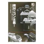  абсолютный Nikon принцип!| manual камера редактирование часть [ сборник ]