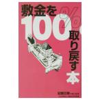 . золотой .100% брать ...книга@|.. превосходящий выгода | прокат . такой же .