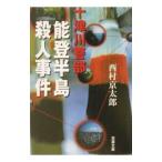  талант . половина остров . человек . раз | Nishimura Kyotaro 