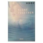 Alone together| Honda ..