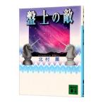  запись сверху. .| Kitamura Kaoru 