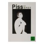 pis| Muroi Yudzuki 