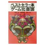  лучший погреб книга@ игра . собрание | рис свет один .
