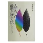  человек казаться самый период . отметивший .|.. три тысяч .