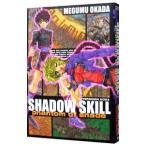 SHADOW SKILL-phantom of shade-| холм рисовое поле ..