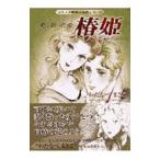  love .... цветок ..| хлопчатник кастрюля ...