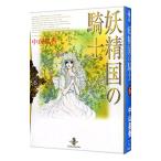 .. страна. рыцарь 6| Nakayama звезда .