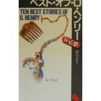  лучший *ob*O* Henry [ рубин перевод ]|O* Henry 