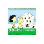 SNOOPY(3)-.... поразительный ..?-| Charles *M*shurutsu