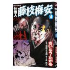  устройство человек * Fujieda слива дешево 4|.......