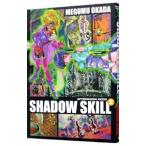 SHADOW SKILL 2| холм рисовое поле ..