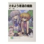 sk LAP do* Princess дополнение (1)-.. для человек .. Kumikyoku ( сладкий )|. один .