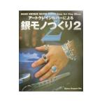  искусство k Ray серебряный по причине серебряный моно ...2