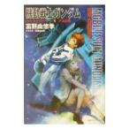  Mobile Suit Gundam высокий * -тактный Lee ma-1|.... сезон 