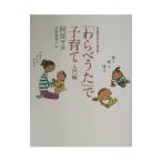 [.....]. воспитание детей - введение сборник -|. часть yae