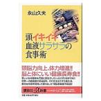  голова ikiiki кровь Sara Sara. еда .|. гора . Хара 