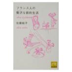  Франция человек. роскошный сокращение жизнь | Sato ..