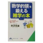 [ математика . голова ].... широкие познания. книга@|.. свет самец 