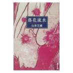 . цветок . вода | Yamamoto Fumio 