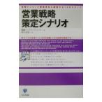  предприятие стратегия .. сценарий | Noguchi ..