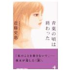  синий лист. примерно. ....| Kondo Fumie 