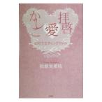 .. love ...| Matsubara реальный . ветка 