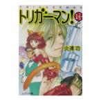  выключатель man! 1 2|5| Hiura Ko 