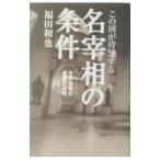  это страна . ожидание делать название ... условия | Fukuda мир .