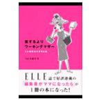 ..... working mother | смычок гора .. реальный 