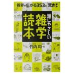  голова ..... широкие познания читатель | Takeuchi .[ сборник ]