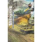  ультра .!. futoshi flat . большой .. битва 4| Хасимото оригинальный 