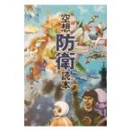  пустой ... читатель | иен дорога ..
