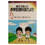  родители .. приятный неполная средняя школа наука ....| flat . Кадзуко 