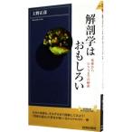  анатомия. интересный .| Ueno правильный .