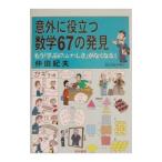  неожиданный . позиций быть установленным математика 67. обнаружение |. рисовое поле . Хара 