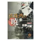  жемчуг .. .| Sato большой .