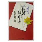  один листов. открытка | золотой flat ...