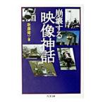 .. делать изображение миф | новый глициния . один 