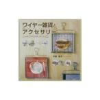  тросик смешанные товары . аксессуары | средний остров ..