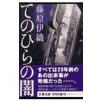 te. обычный. .| Fujiwara Iori 