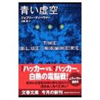  синий . пустой | Jeffrey * Deaver 