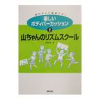  веселый корпус ударный инструмент 2| гора рисовое поле ..