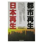  город воспроизведение Япония воспроизведение | стрела рисовое поле ..