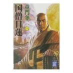  страна . день лотос внизу шт |.. зима 2 