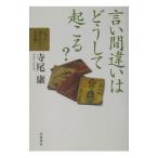 .. ошибка. почему ...?| храм хвост .