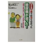  лекарство .. ...... диабет ....!| Kameyama ..