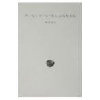 o... кофе .... поэтому .| средний река ..