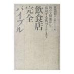  еда и напитки магазин совершенно ba Eve ru| Yoshida документ мир 