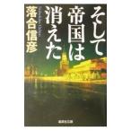  и . страна. исчезнувший | Ochiai Nobuhiko 