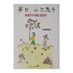  каждый день,.. думаю |. видеть ...